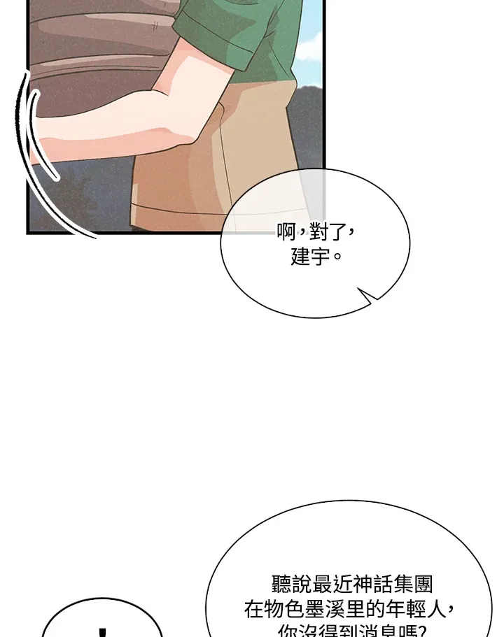 第76话18