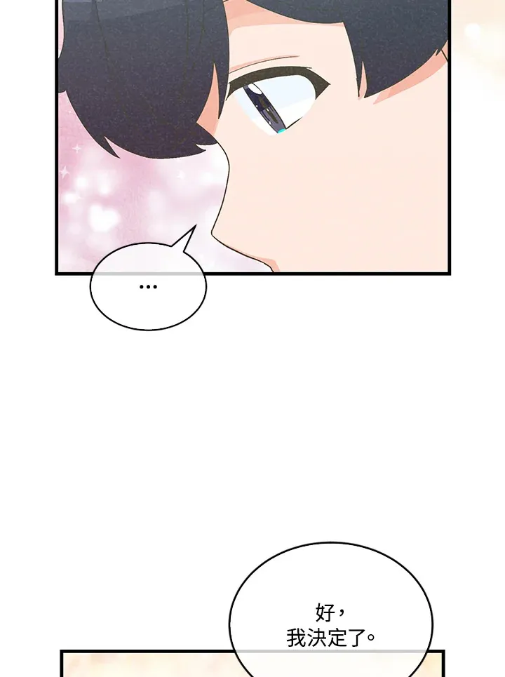 第86话43