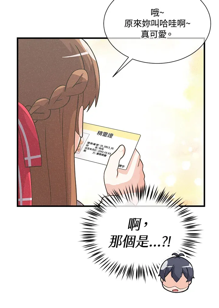第29话37