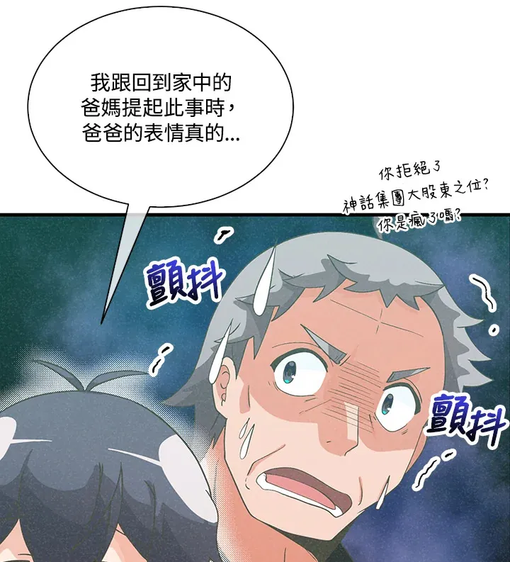第76话44