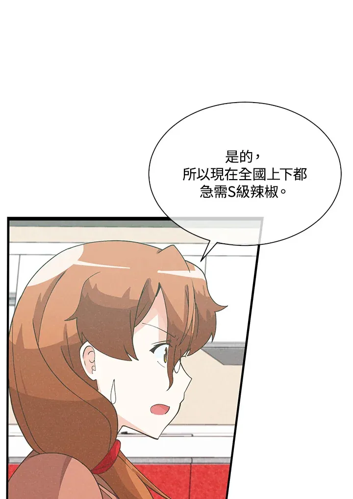 第84话5