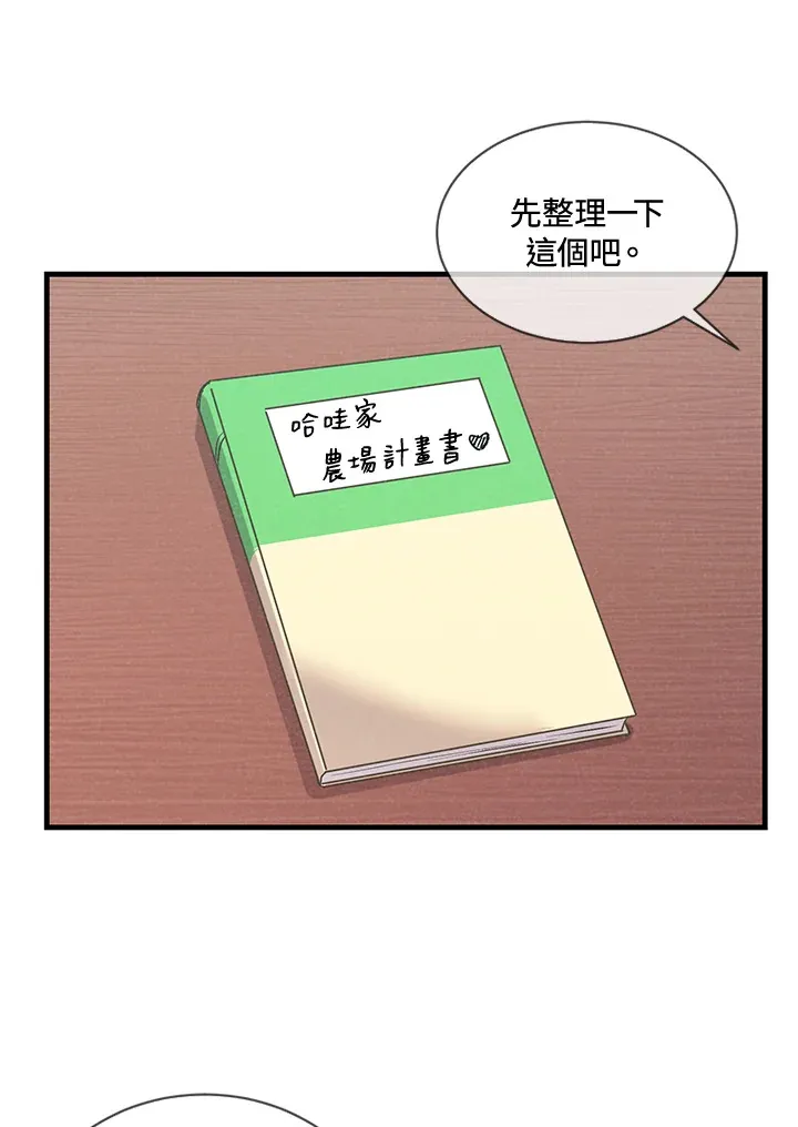 第20话23