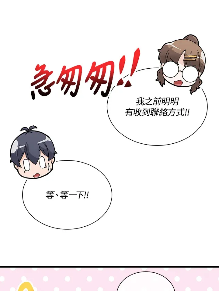 第89话95