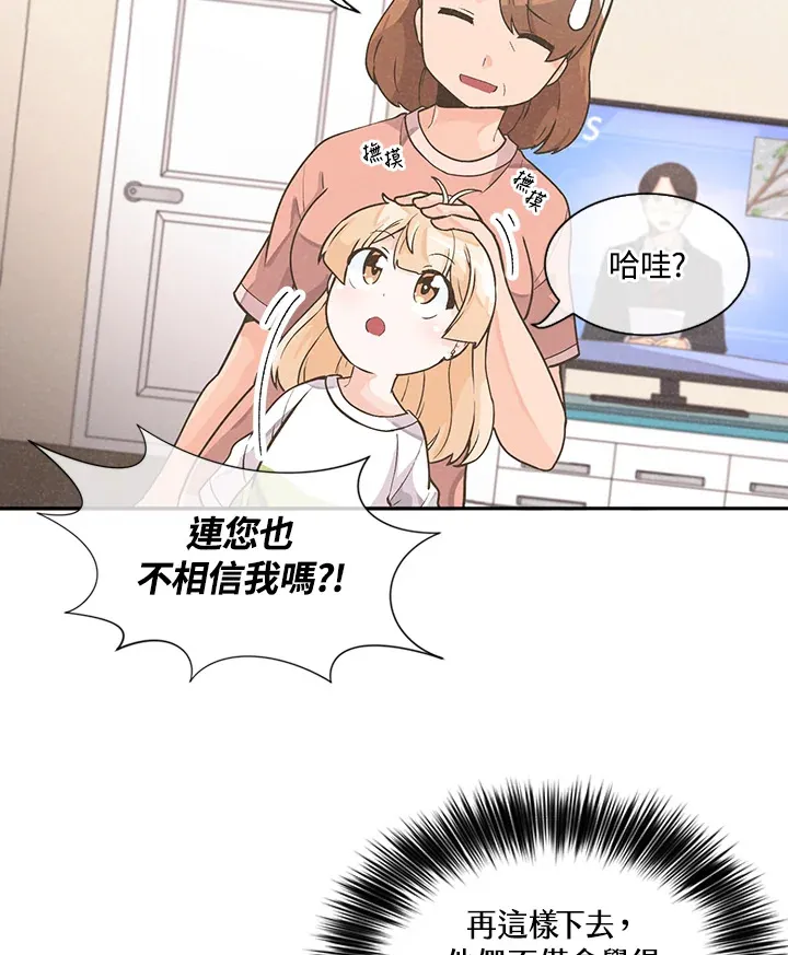 第3话11