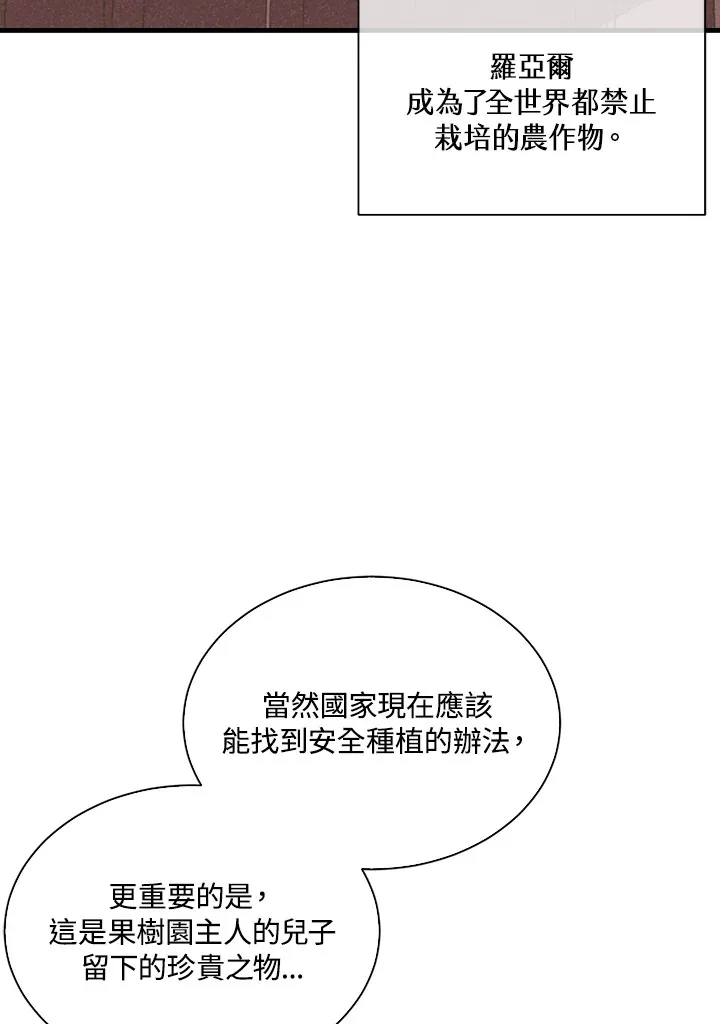 第86话67
