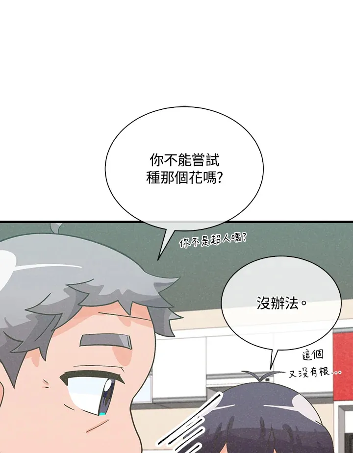 第87话60
