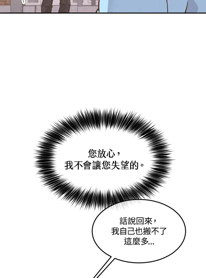 第8话23
