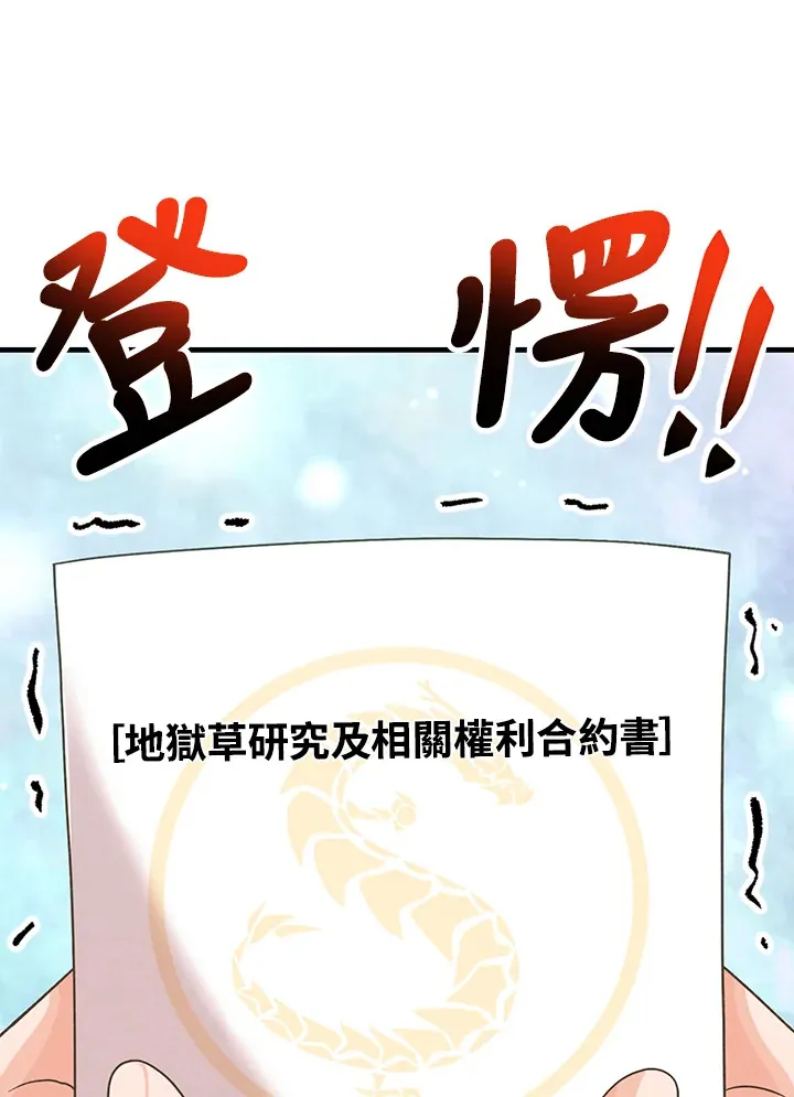第87话100