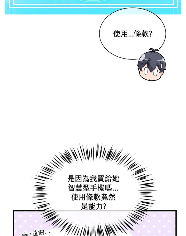 第46话87