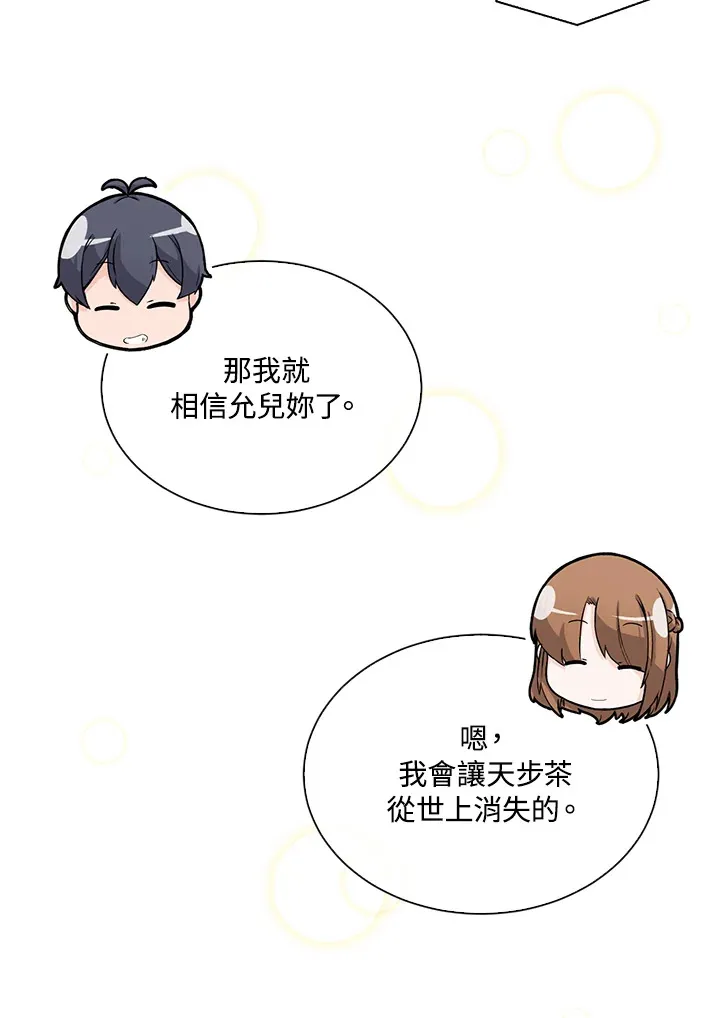 第84话33