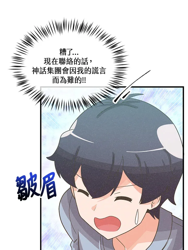 第89话97