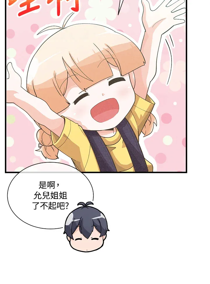 第84话54