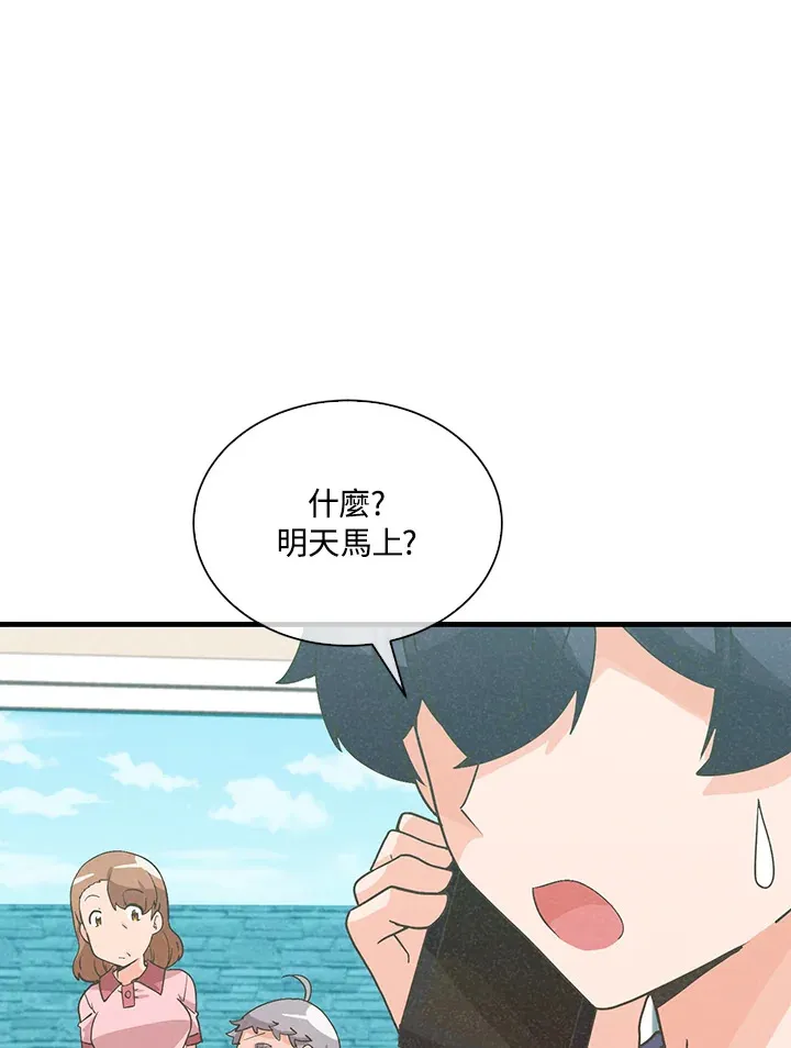 第87话68