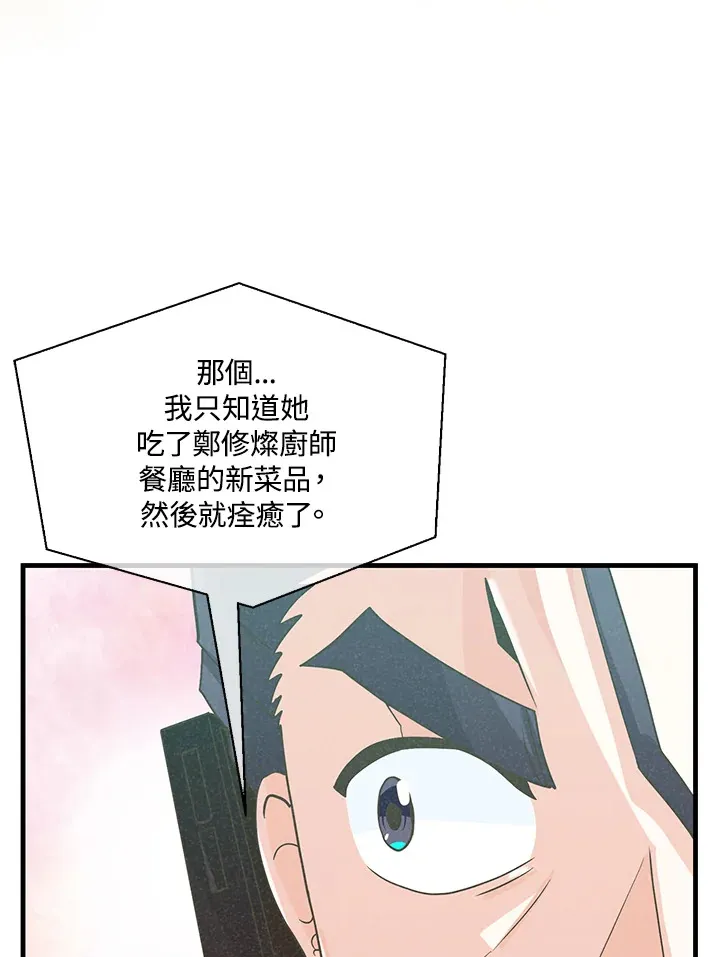 第81话79