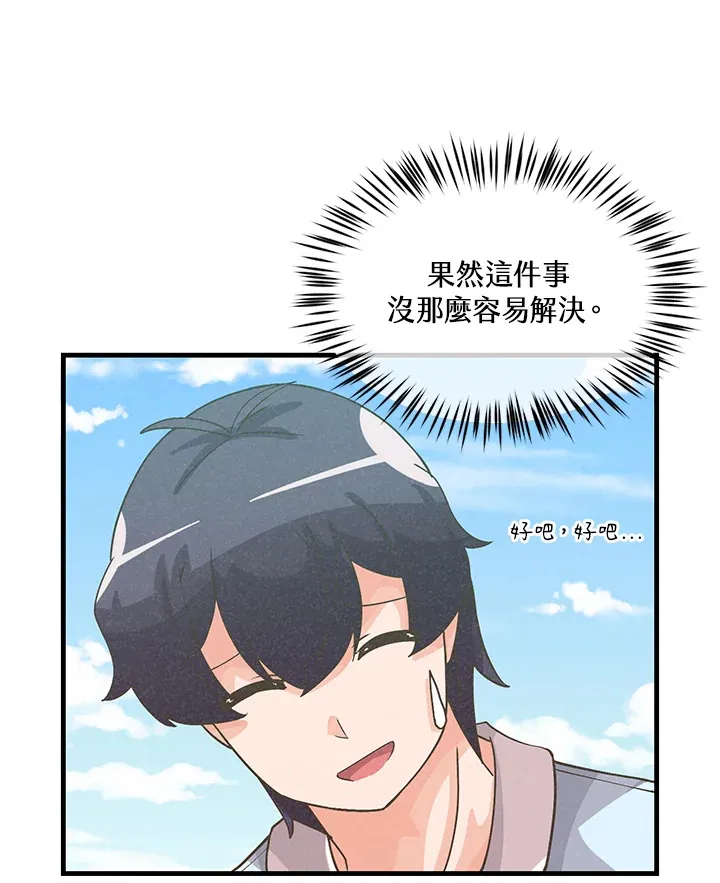 第49话(第1季最终章)33