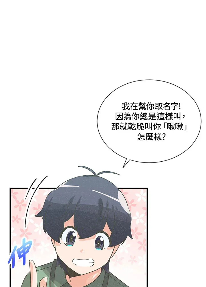 第40话85