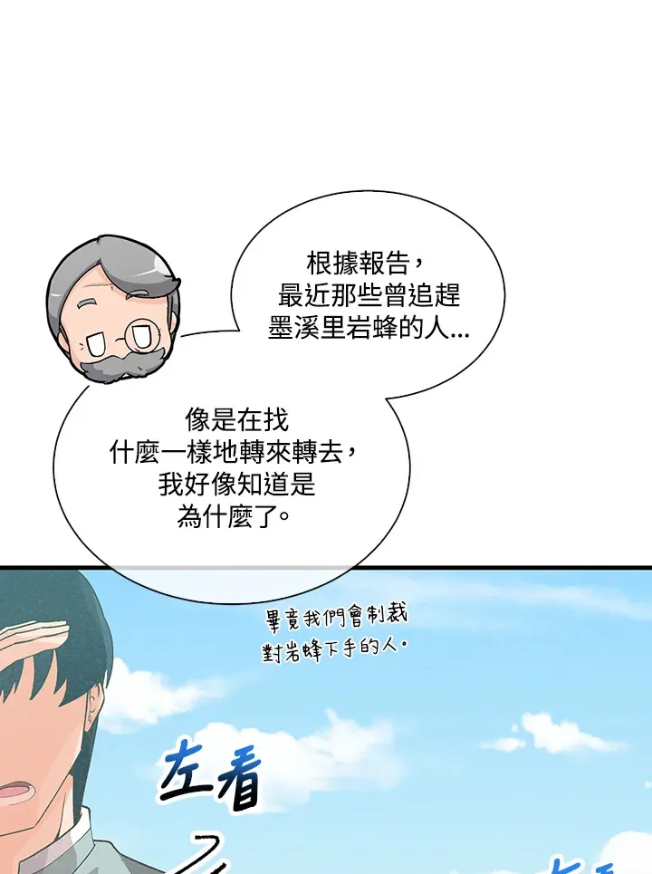第90话48