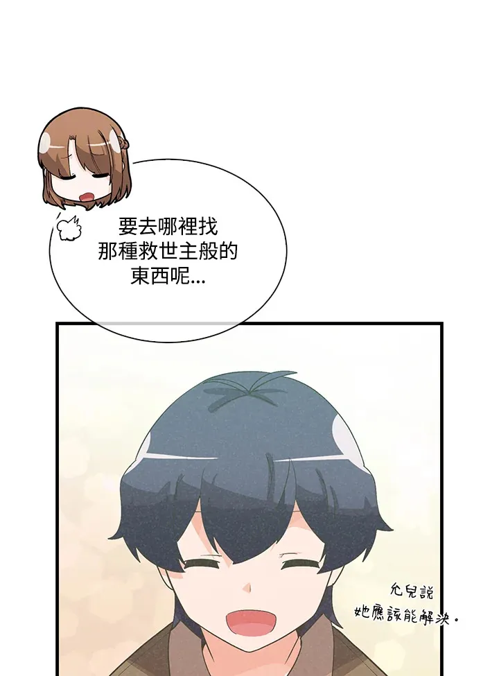 第84话47