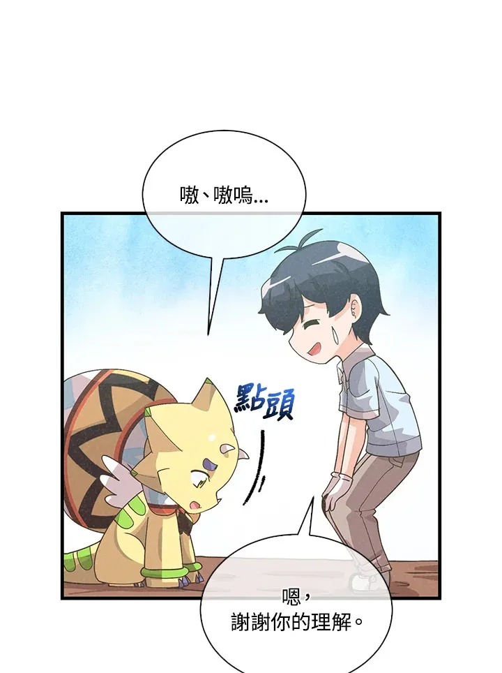 第82话71