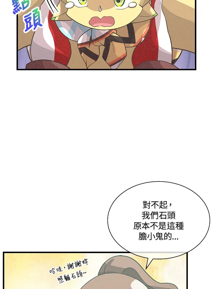 第72话32
