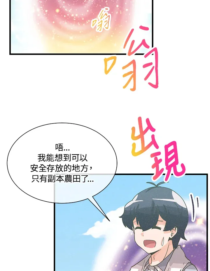 第54话74