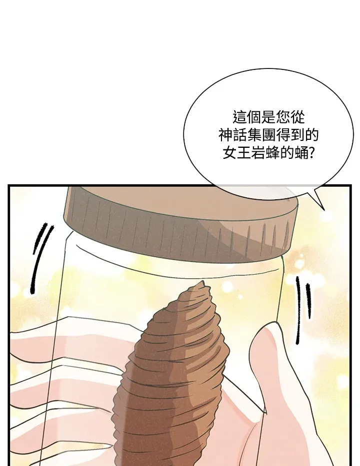 第89话69