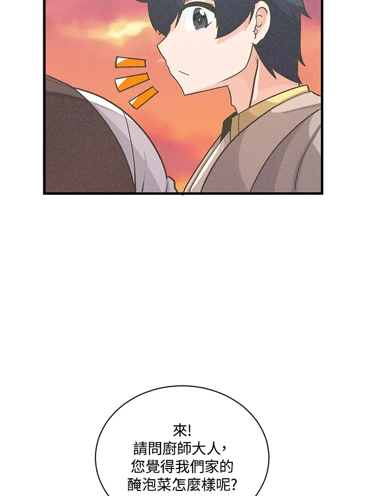 第21话79