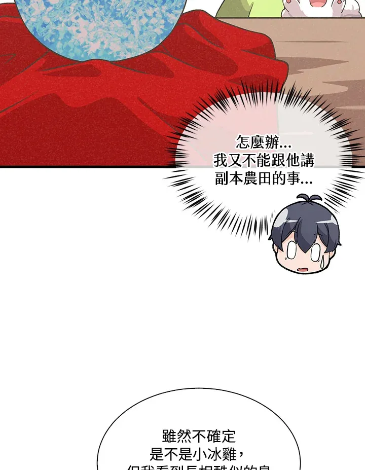 第70话32