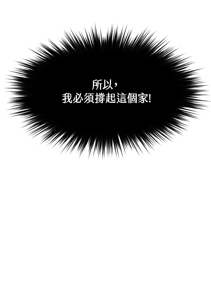 第1话26