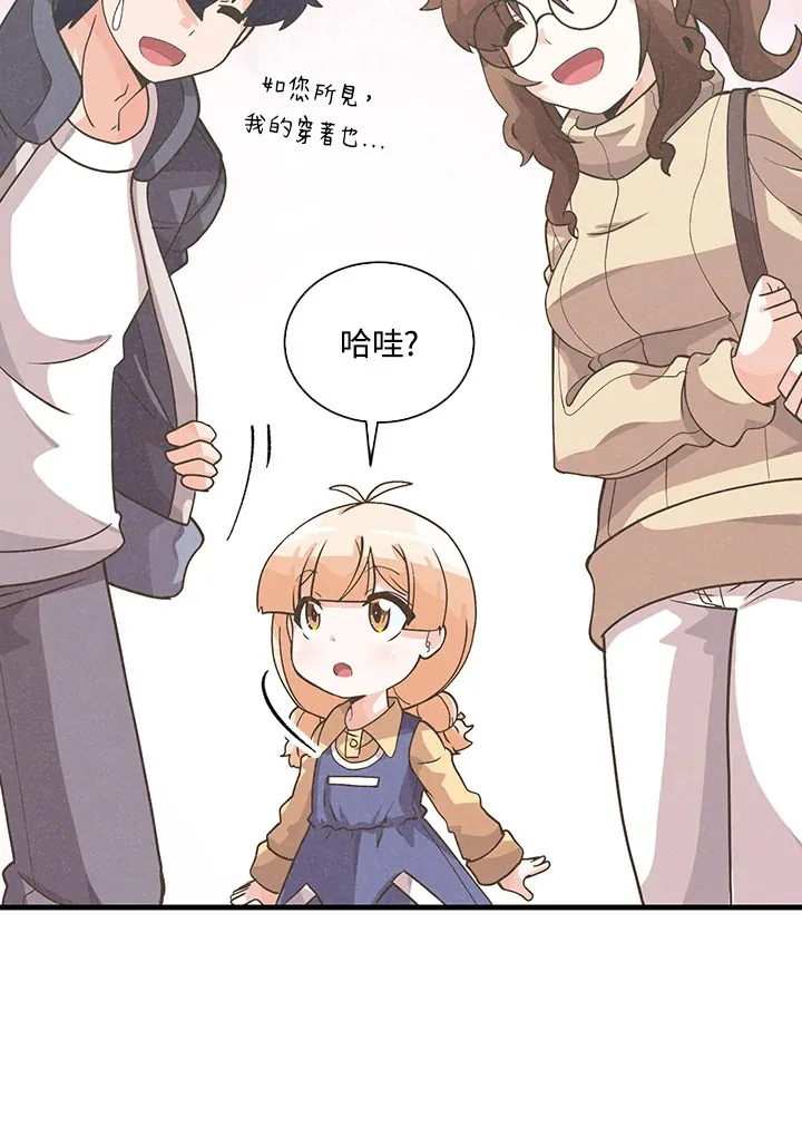 第53话84
