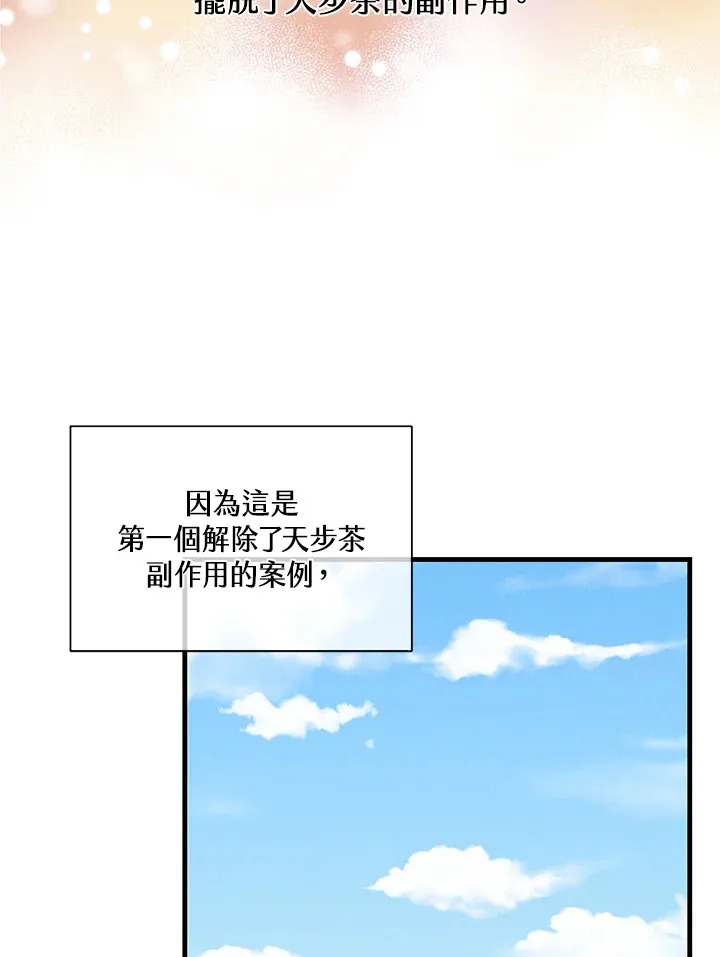 第81话74