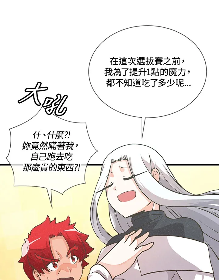 第19话43
