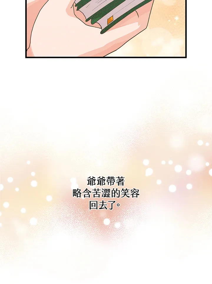 第86话30