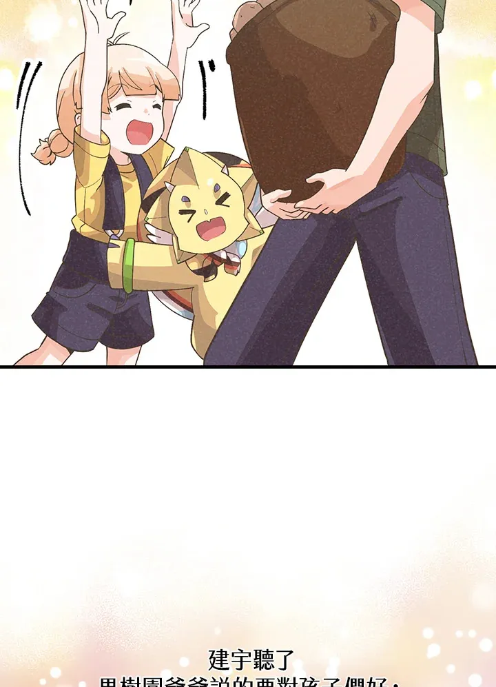 第86话97