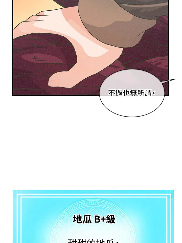 第16话20