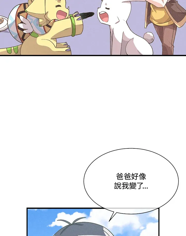 第49话(第1季最终章)93