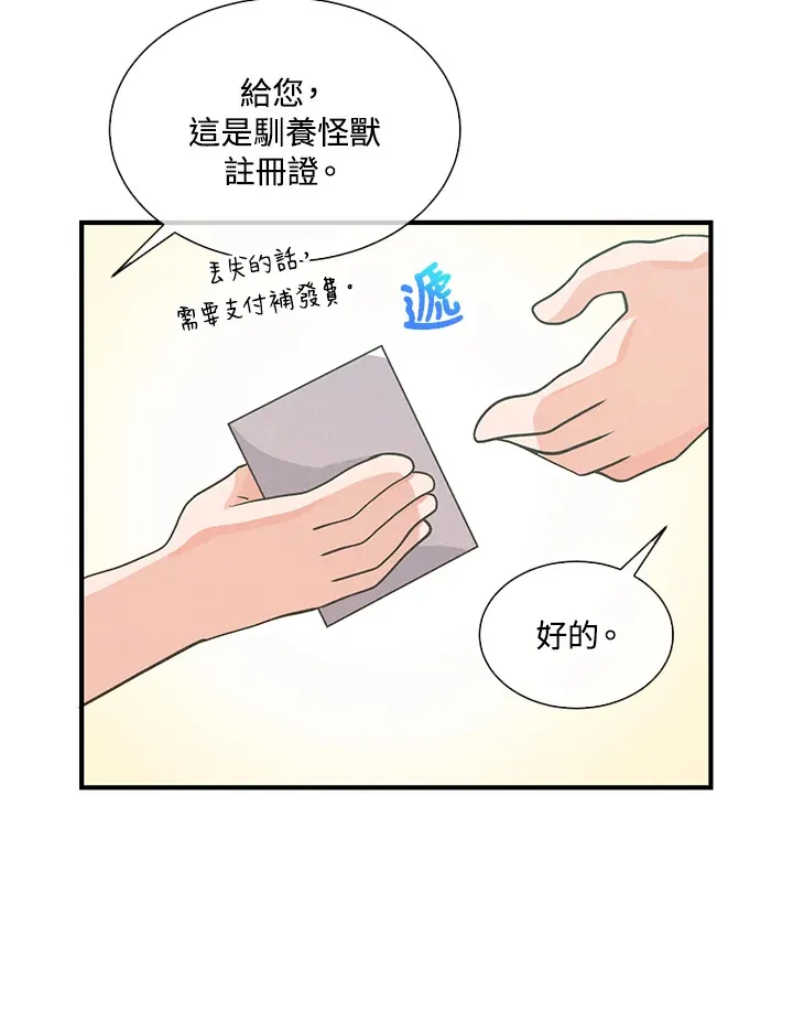 第47话83