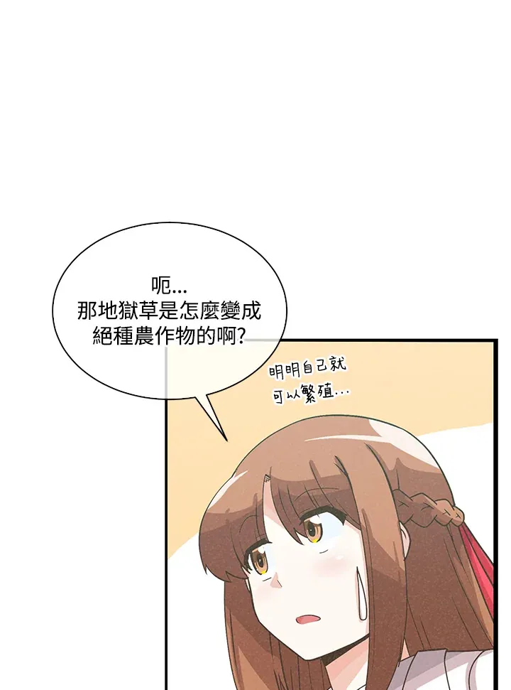 第71话28
