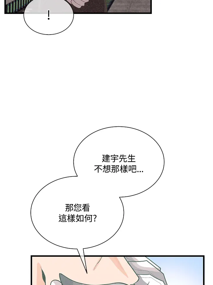 第90话54