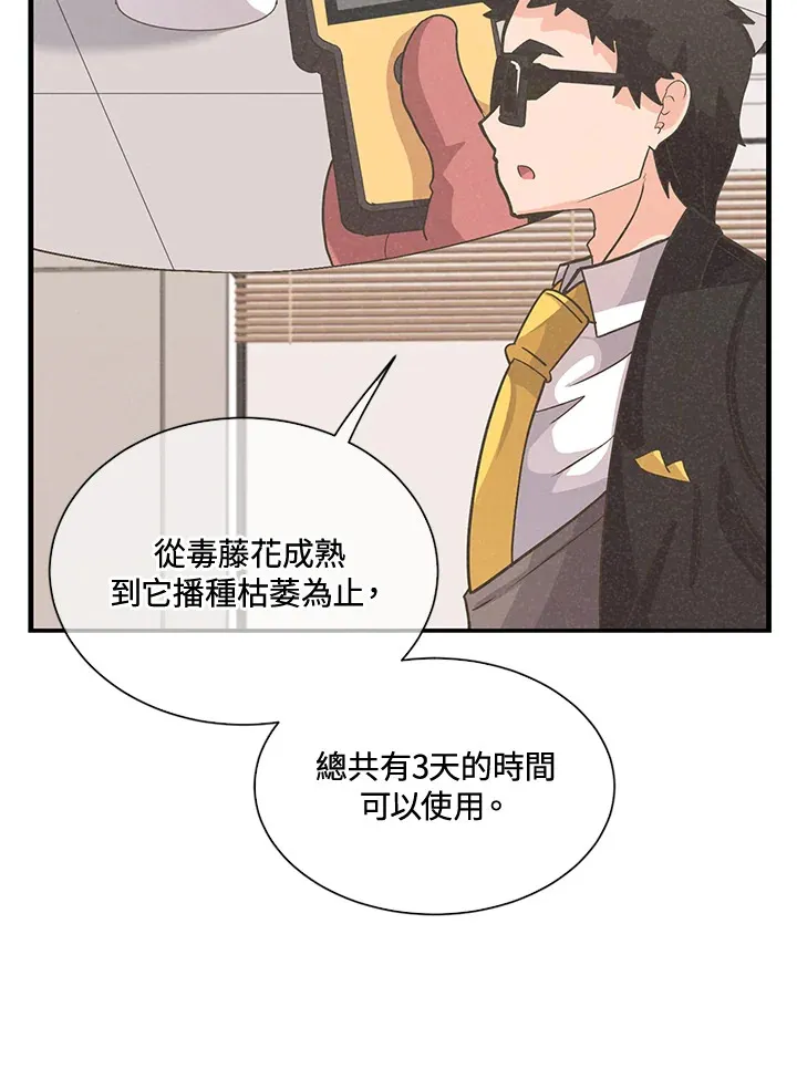 第41话12