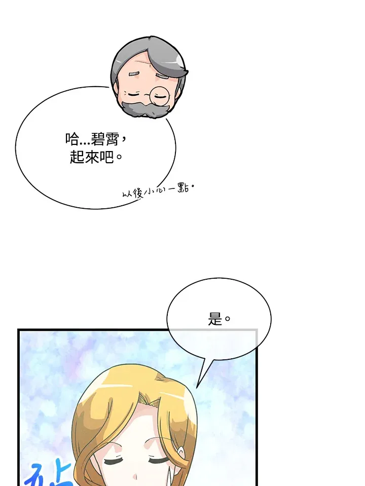 第75话14