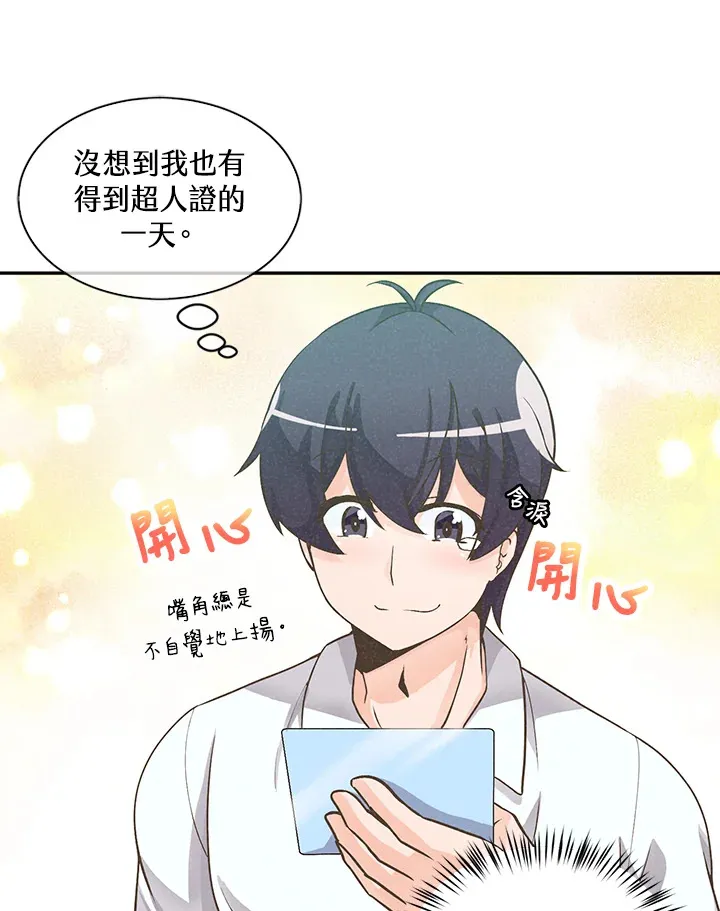 第4话11
