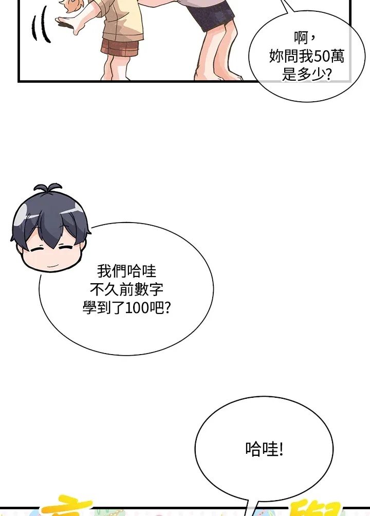 第74话30