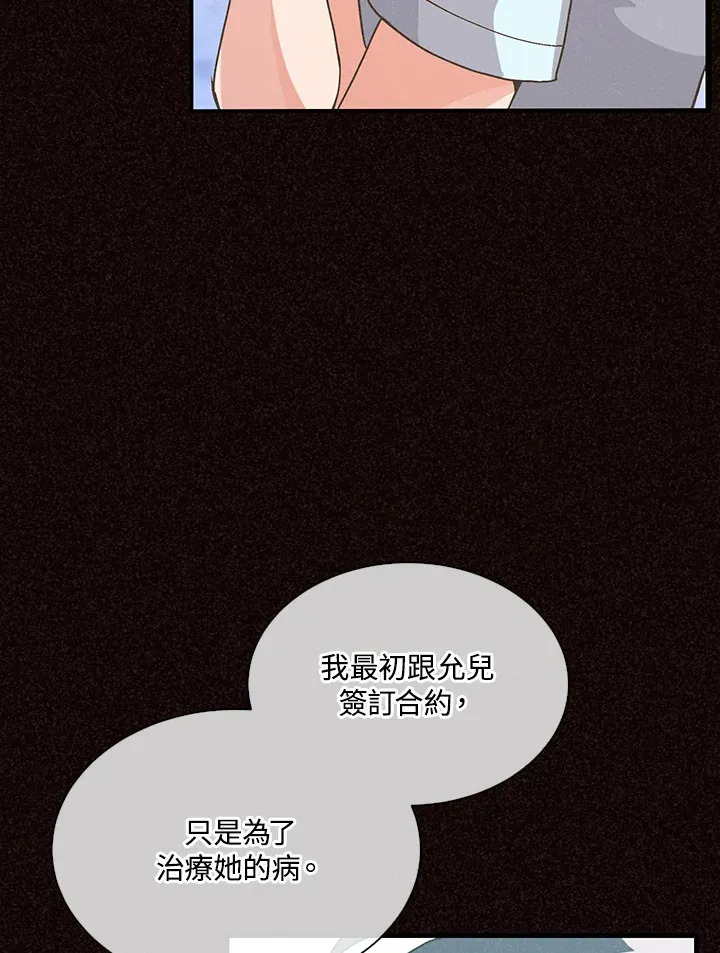 第76话35