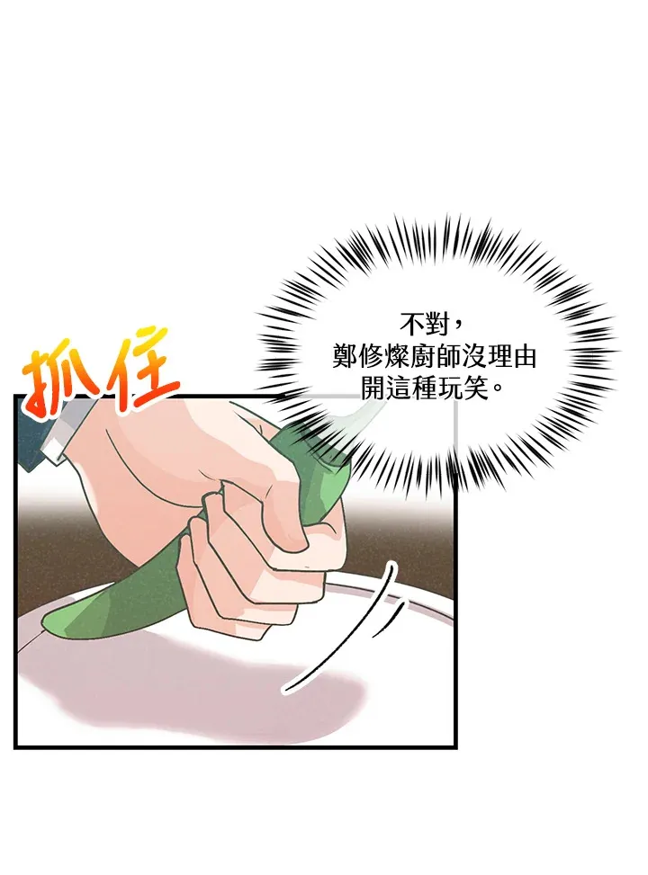第80话86