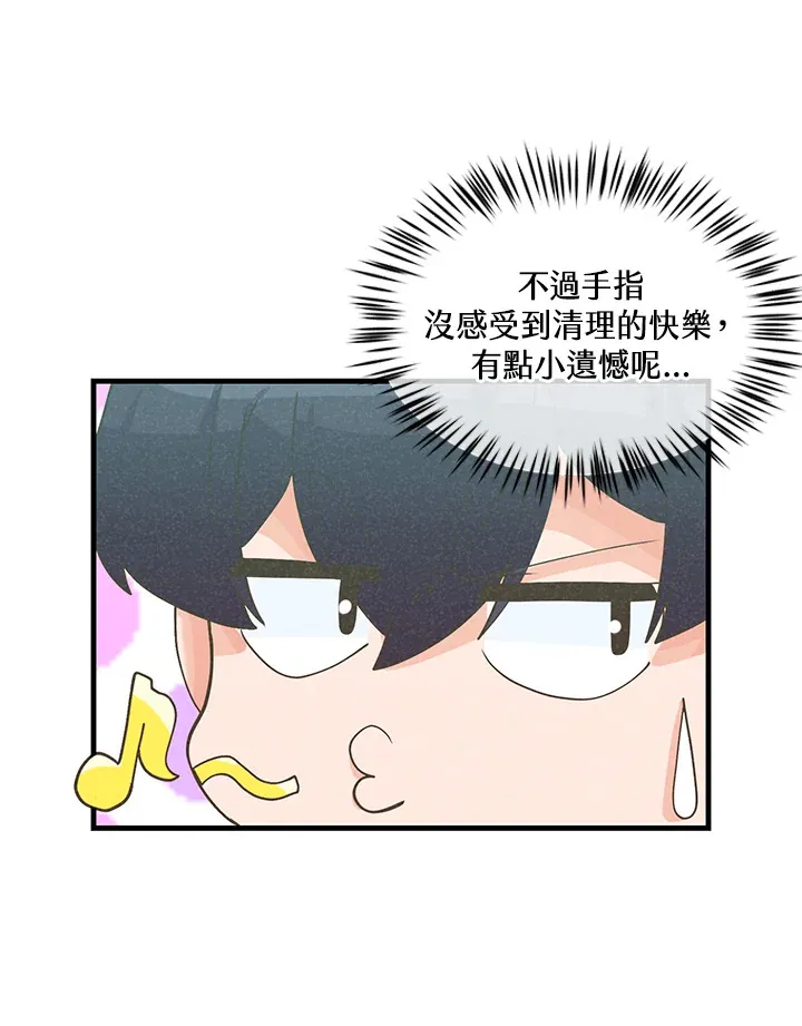 第69话29