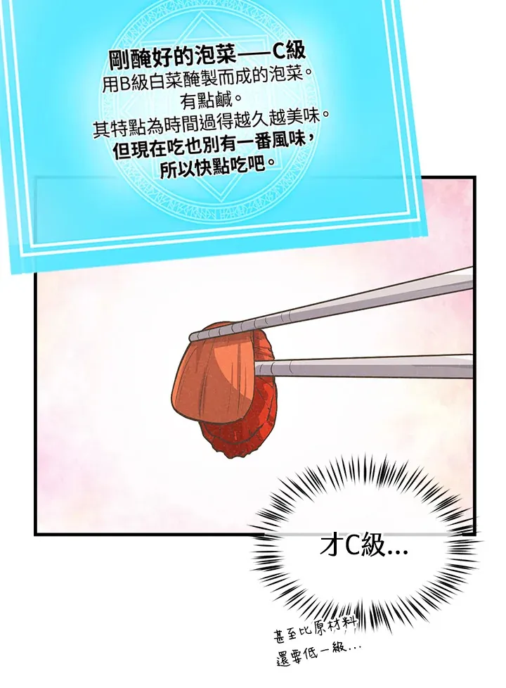 第21话75