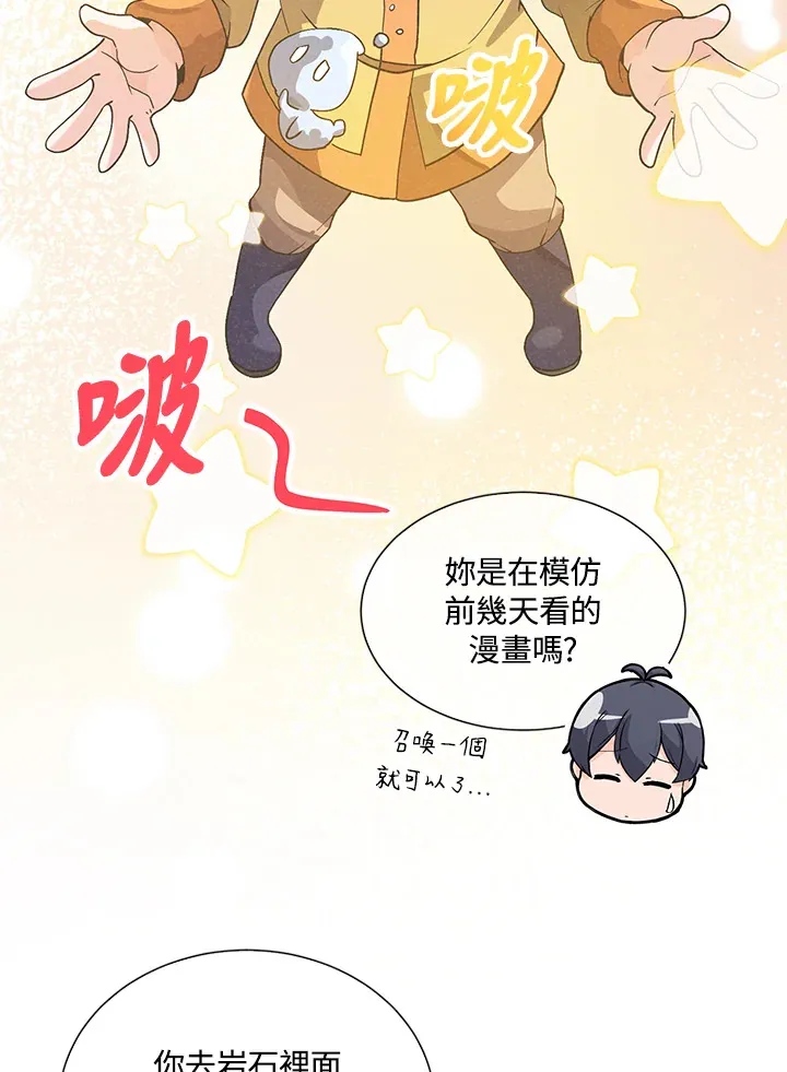 第27话51