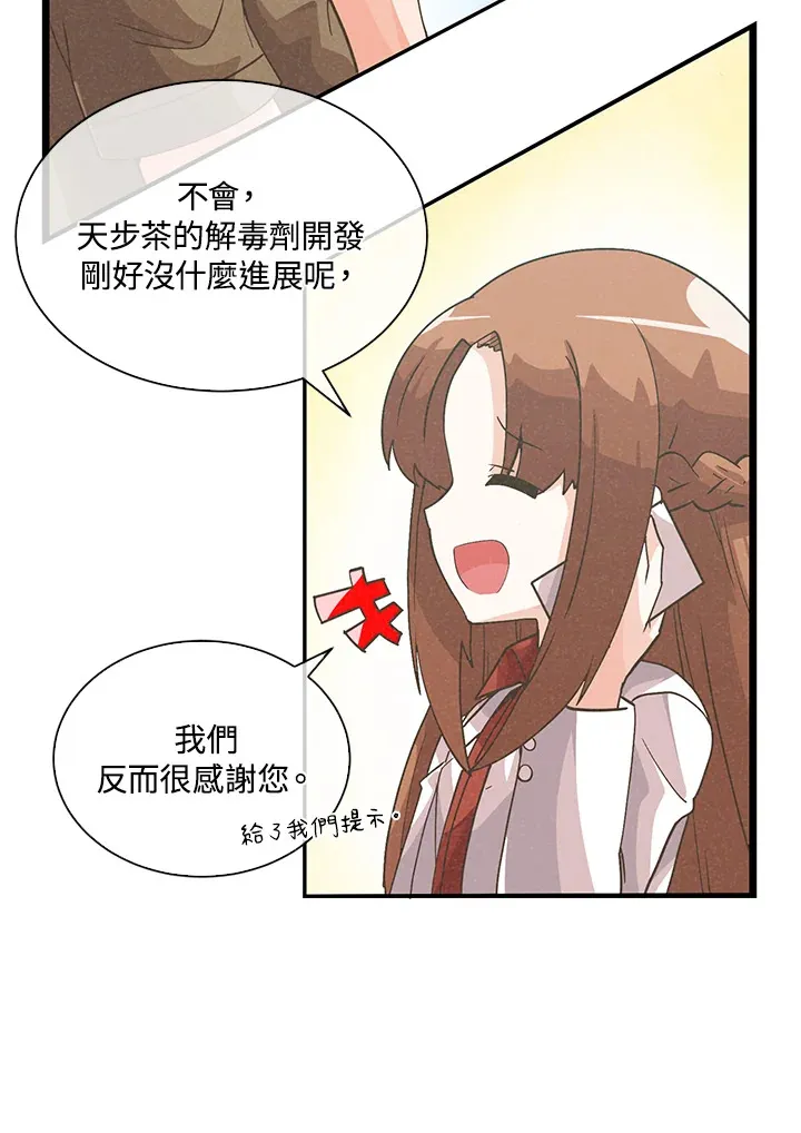 第84话31
