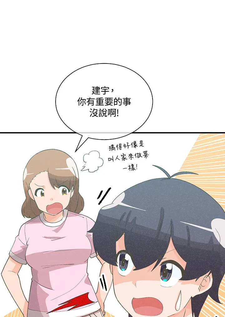 第92话44